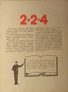 Numbrite maailm. RAAMAT KOOLILASTELE (3 foto / 8)