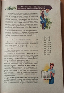 Удивительный мир чисел. КНИГА ДЛЯ ШКОЛЬНИКОВ (5 фото из 8)