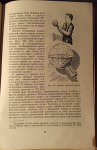 Noor astronoom. RAAMAT KOOLILASTELE (2 foto / 8)