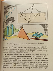 Meelelahutuslik kartograafia. RAAMAT KOOLILASTELE (8 foto / 8)