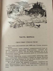 Lugusid suurte kaotajate varandusest. KOOLILASTELE (5 foto / 7)