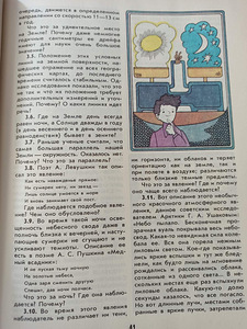 Läbi meelelahutusliku geograafia lehekülgede. RAAMAT KOOLILA (7 foto / 8)