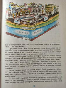 Сто историй о подземном городе. КНИГА ДЛЯ ШКОЛЬНИКОВ (4 фото из 9)