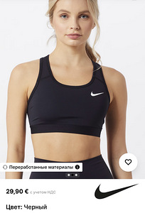 Uus Nike spordirinnahoidja L (4 foto / 5)