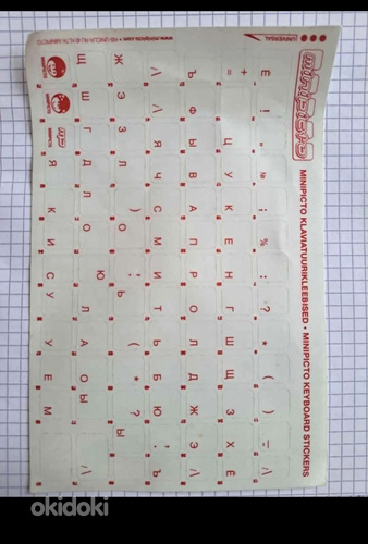 Vene tähtedega kleebised sülearvuti või arvuti jaoks