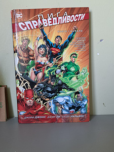 Комиксы DC FLASH(на русском языке)