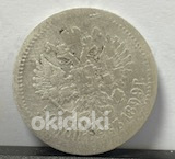 Münt 20 kopikat 1888 Peterburi (hõbe) (foto #2)