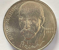 Монета 1 рубль 1990 "125 лет со дня рождения Я. Райнис"