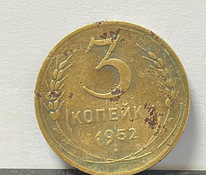 Münt 3 kopikat 1952. a