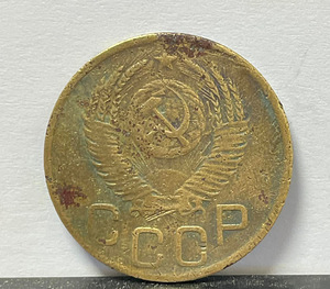 Münt 3 kopikat 1952. a (2 foto / 2)