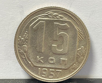 Münt 15 kopikat 1957. a