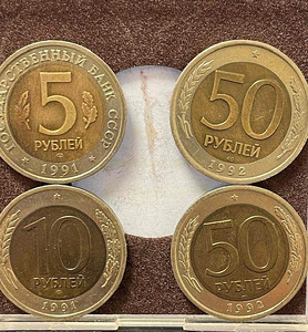 Mündid 5, 10, 50,50 LMD 1991-1992 (1 foto / 2)