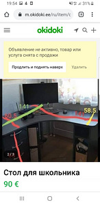 Стол для школьника (1 фото из 2)