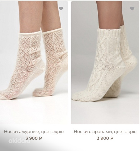 Оренбургские Носки женские ажурные короткие