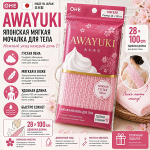 Японская мочалка мягкая (2 фото из 10)