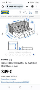 Кровать (1 фото из 3)