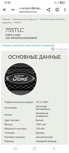 Ford c max 2.0 dizel (5 foto / 5)