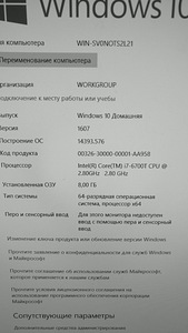 Lenovo v510z Core i7 All In One (6 foto / 6)