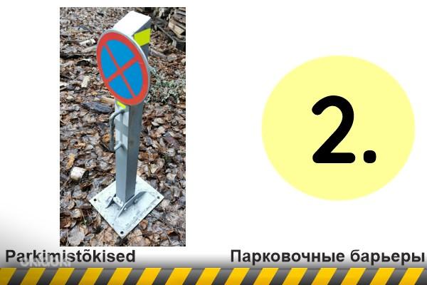Parkimistõkised