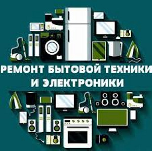 Elektroonika remont (1 foto / 1)