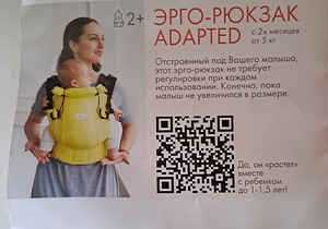 Эрго-рюкзак Di Sling Adapted (3 фото из 6)