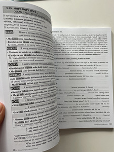 Eesti keele grammatika õpik. Uus. (3 foto / 3)