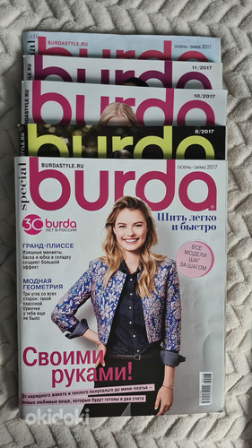 Журнал Burda 2017/2018 (фото #1)