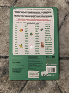 Книжка детская (4 фото из 4)