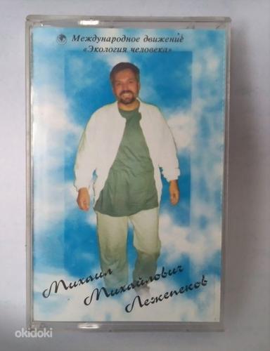 Müün Lezhepekov M.M kassette. (foto #1)