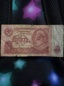 10 рублей (1 фото из 2)