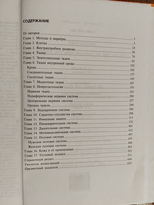 "HISTOLOOGIA". Õpik kõrgkoolidele. (2 foto / 4)