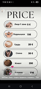 Депиляция/depilatsioon (4 фото из 5)
