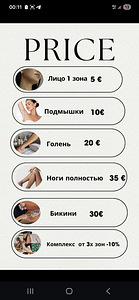 Депиляция/depilatsioon (5 фото из 5)