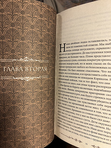 Книга «Город Пустых» Ренсома Риггза (4 фото из 4)
