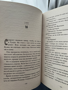 Raamat “Kuukroonika. Punamütsike" (3 foto / 3)