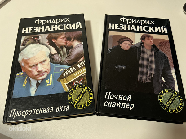 Raamatud Detektiivid F. Neznansky (foto #9)