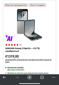 Samsung galaxy z flip 5G 512gb (1 foto / 1)