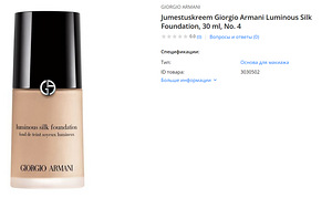 Giorgio Armani Luminous Silk 1мл, оригинальные тестеры (6 фото из 7)