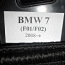 BMW 7 .F 01/02. 2008 komplekt, uued jalamatid, 4 tükki (foto #1)