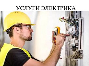Elektritööd Tallinn (1 foto / 6)