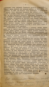 История Римского права 1911 год. (6 фото из 9)