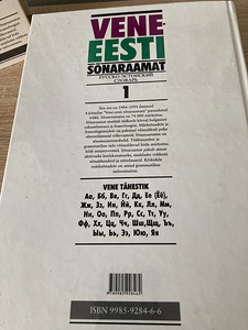 Vene- eesti sõnaraamat Vene-eesti sõnaraamat (4 foto / 4)
