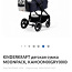 Рюкзак для детской коляски (фото #2)