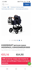 Рюкзак для детской коляски (2 фото из 5)
