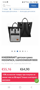Рюкзак для детской коляски (3 фото из 5)