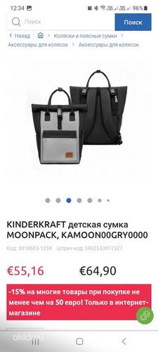 Рюкзак для детской коляски (фото #3)