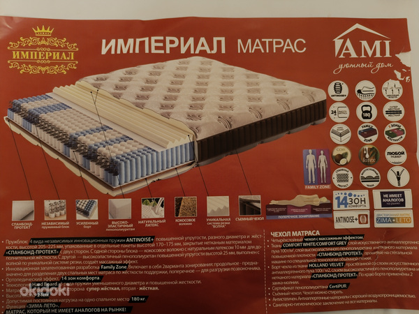 Новый матрас. Размер 140х200см.
