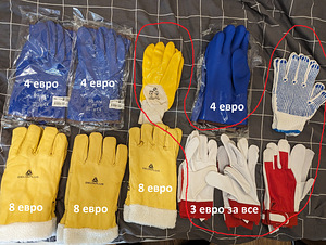 Рабочие перчатки