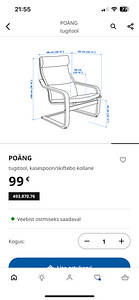 Uus IKEA POÄNG tugitool (3 foto / 7)