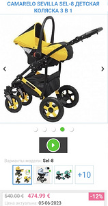 Коляска 3в1 camarello (2 фото из 10)